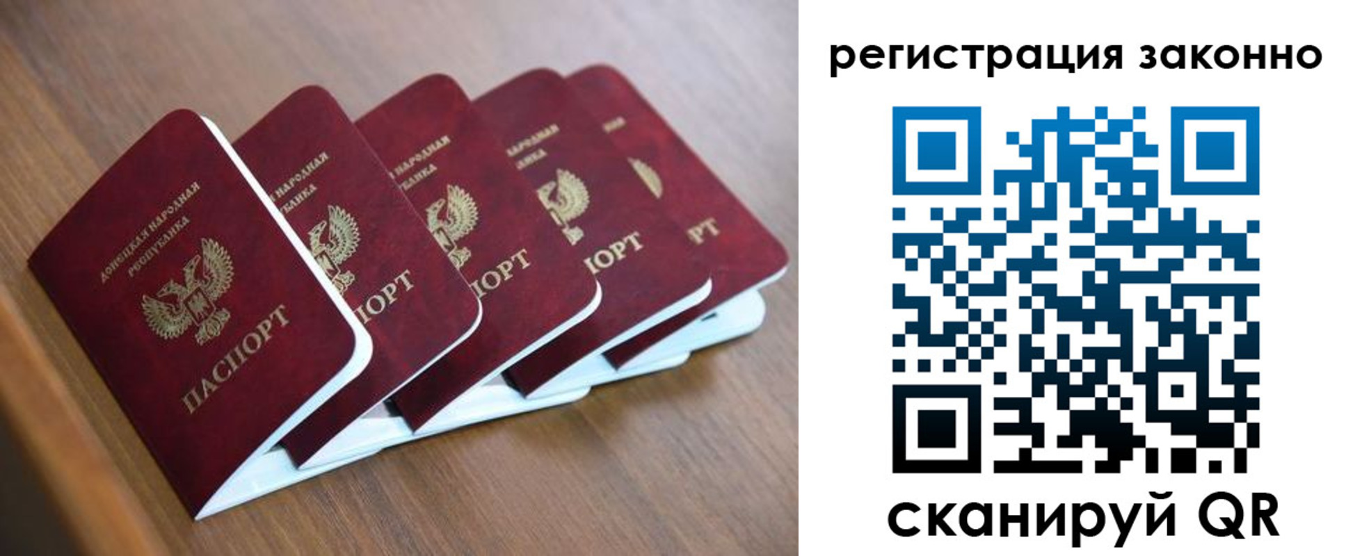 регистрация в Наро-Фоминске