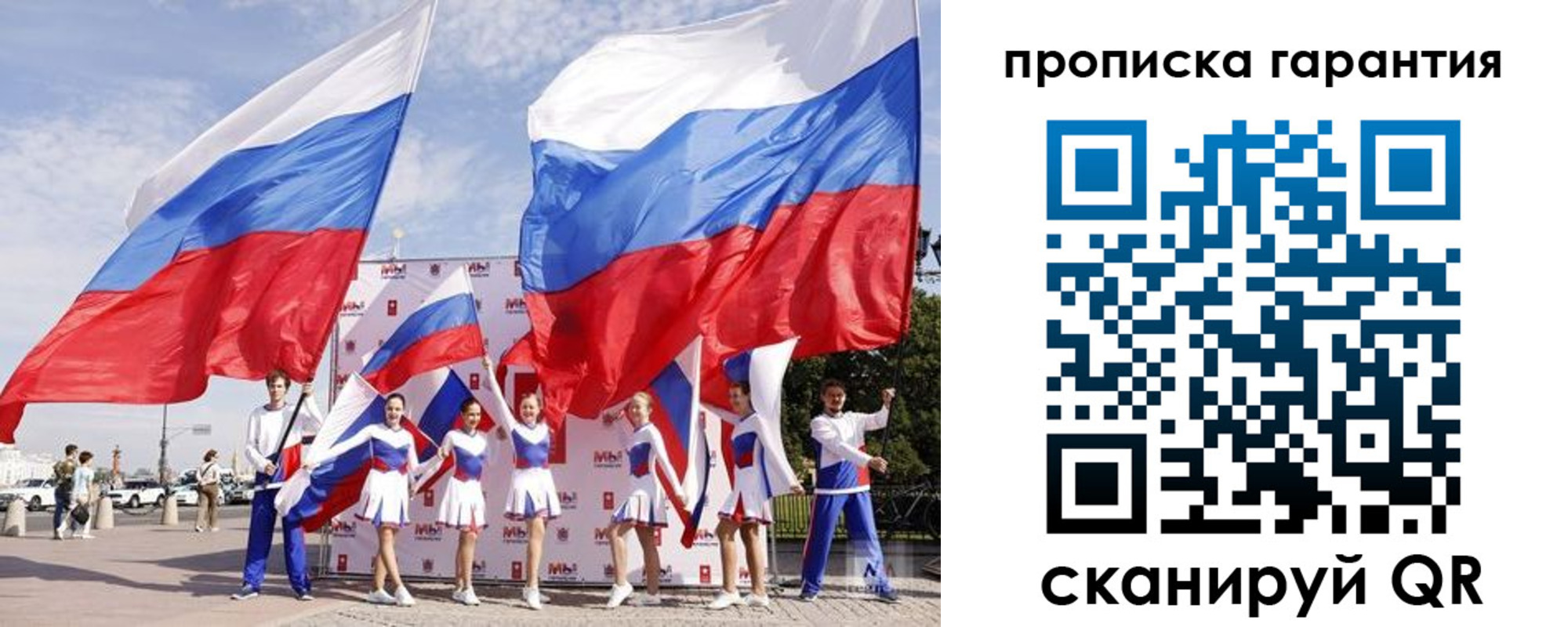 регистрация в Наро-Фоминске