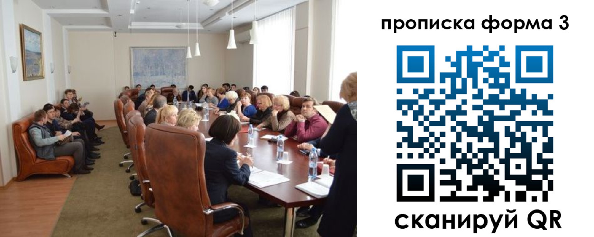 регистрация для школы в Наро-Фоминске