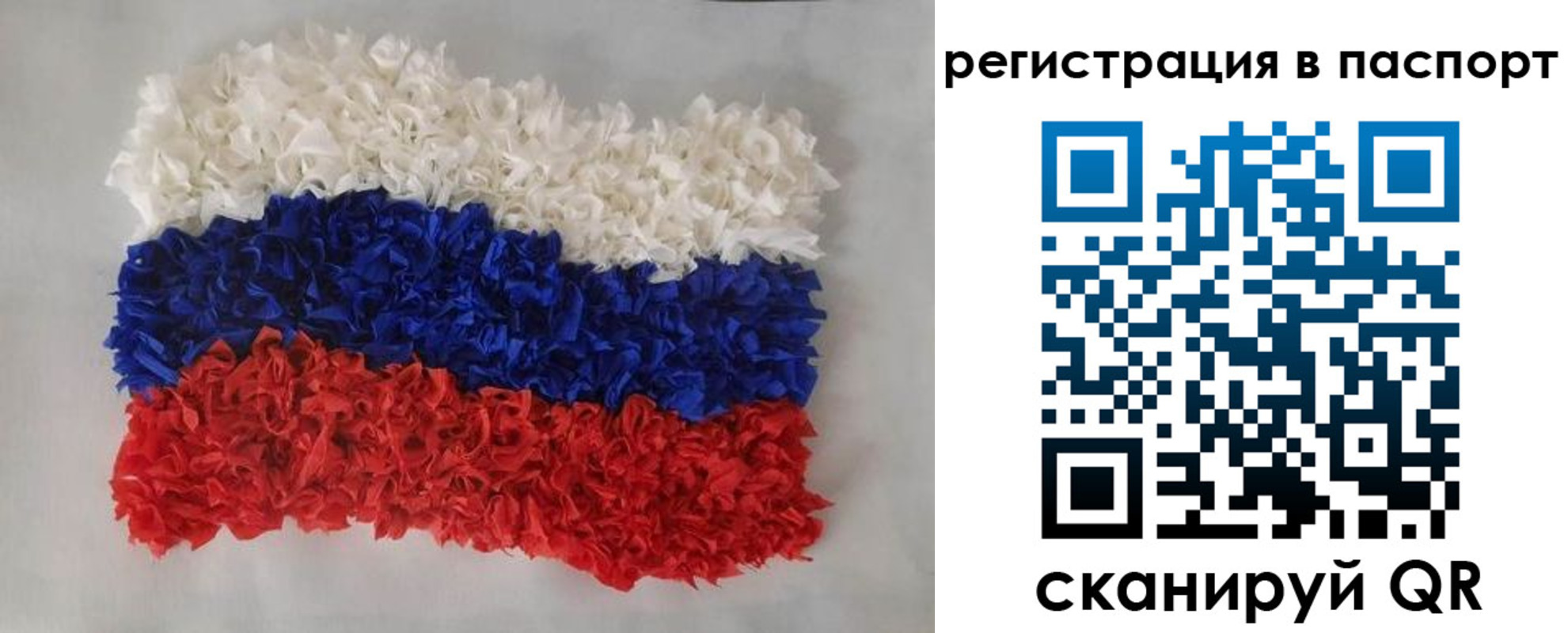 прописка регистрация в Наро-Фоминске